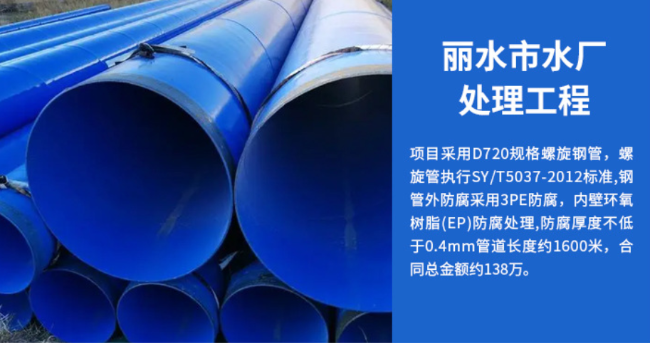 萍乡丽水水处理管道工程